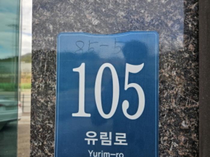 경기도 용인시 처인구 유림로 105, 4층403호 (유방동,대림스타빌2)구) 경기도 용인시 처인구 유방동 85-5 다세대(빌라) 경매 사진 5