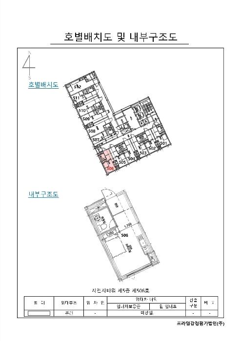 서울특별시 강동구 천호대로 1195, 5층506호 (길동,지앤지타워)구) 서울특별시 강동구 길동 150-1 오피스텔 경매 사진 8