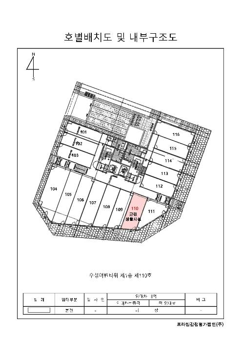 서울특별시 송파구 위례송파로 77, 1층110호 (거여동,우성어반타워)구) 서울특별시 송파구 거여동 605-4 근린상가 경매 사진 11