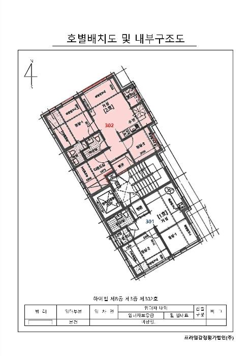 서울특별시 송파구 동남로23가길 44, 비동 3층302호 (오금동,하이힐)구) 서울특별시 송파구 오금동 55-3 다세대(빌라) 경매 사진 11