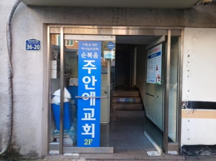인천광역시 미추홀구 학익동 36-20 근린주택 경매 사진 23
