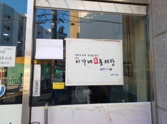 인천광역시 미추홀구 학익동 36-20 근린주택 경매 사진 24