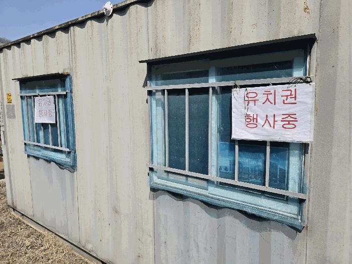 충청북도 충주시 연수동 산24-22 임야 경매 사진 4