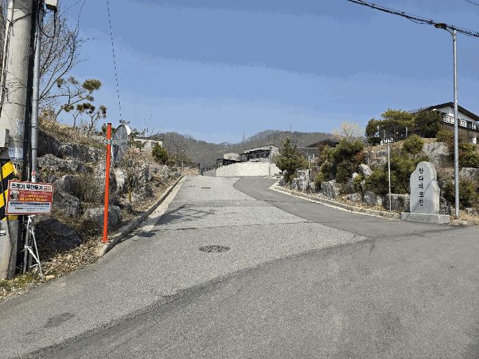 충청북도 충주시 연수동 산24-22 임야 경매 사진 8