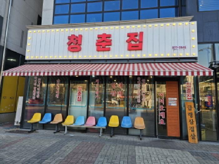 충청북도 음성군 맹동면 동성리 463 1층101호 근린상가 경매 사진 22