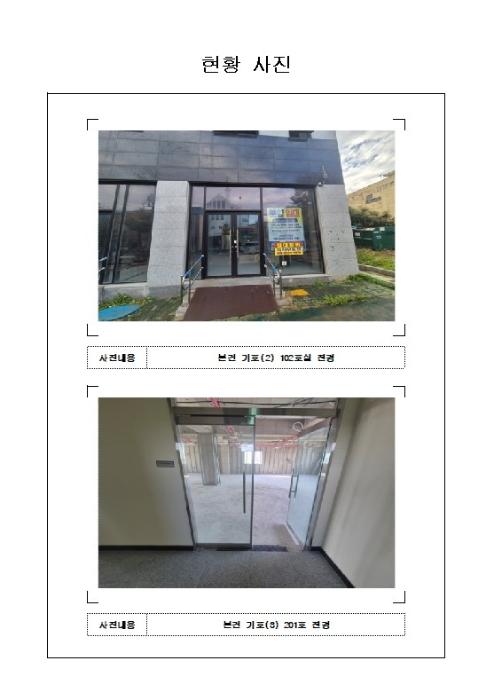 전라남도 무안군 일로읍 일로로 62, 1층101호구) 전라남도 무안군 일로읍 월암리 186-74 근린상가 경매 사진 3