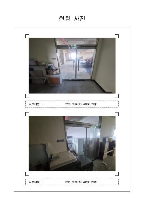 전라남도 무안군 일로읍 일로로 62, 1층101호구) 전라남도 무안군 일로읍 월암리 186-74 근린상가 경매 사진 6