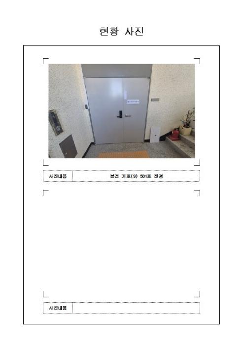 전라남도 무안군 일로읍 일로로 62, 1층101호구) 전라남도 무안군 일로읍 월암리 186-74 근린상가 경매 사진 7
