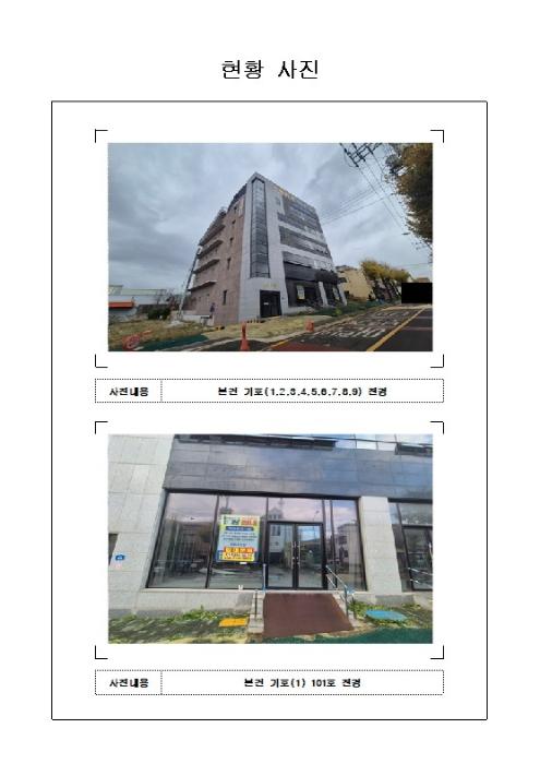 전라남도 무안군 일로읍 일로로 62, 5층501호구) 전라남도 무안군 일로읍 월암리 186-74 근린상가 경매 사진 2