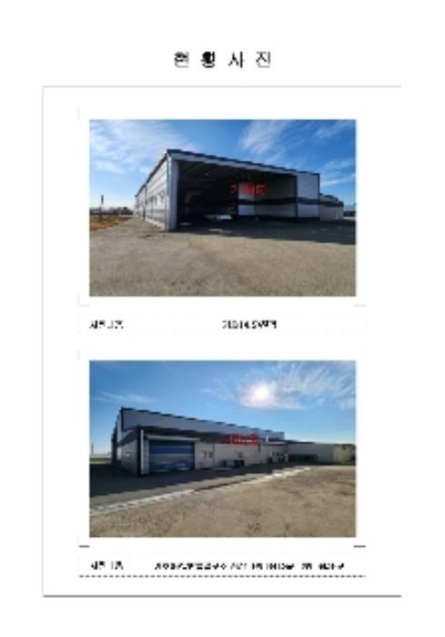 전라남도 무안군 현경면 평산리 483-2 공장 경매 사진 43