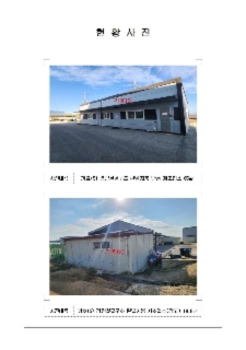 전라남도 무안군 현경면 평산리 483-2 공장 경매 사진 44