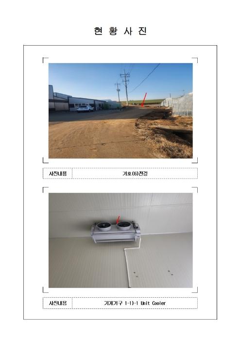 전라남도 무안군 현경면 평산리 483-2 공장 경매 사진 45