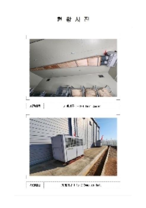 전라남도 무안군 현경면 평산리 483-2 공장 경매 사진 46
