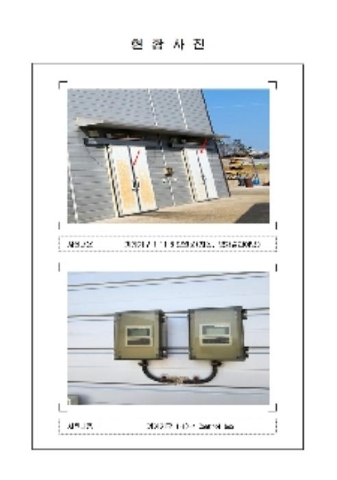 전라남도 무안군 현경면 평산리 483-2 공장 경매 사진 48