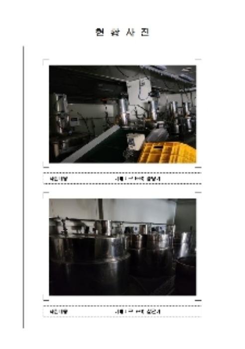 전라남도 무안군 현경면 평산리 483-2 공장 경매 사진 52