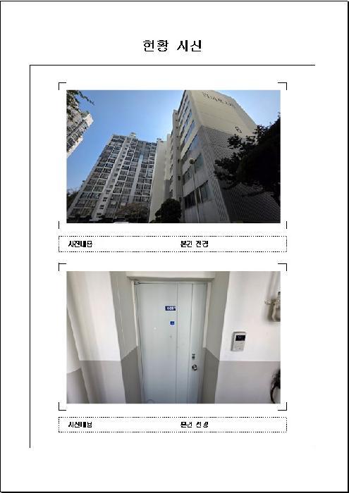 전라남도 목포시 용해동 255 용해2차라이프아파트 6동 5층505호 아파트 경매 사진 5