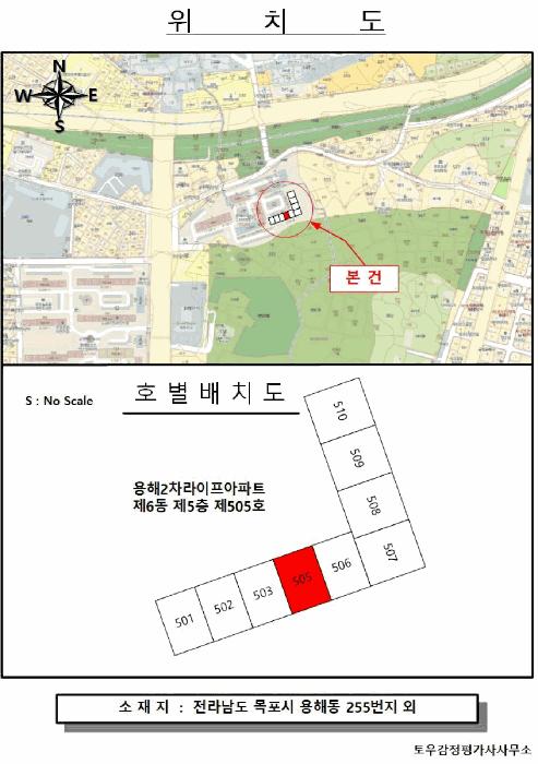 전라남도 목포시 용해동 255 용해2차라이프아파트 6동 5층505호 아파트 경매 사진 6