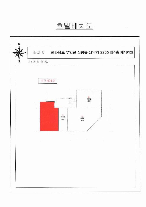 전라남도 무안군 삼향읍 남악리 2265 중앙프라자 4층401호 근린상가 경매 사진 6