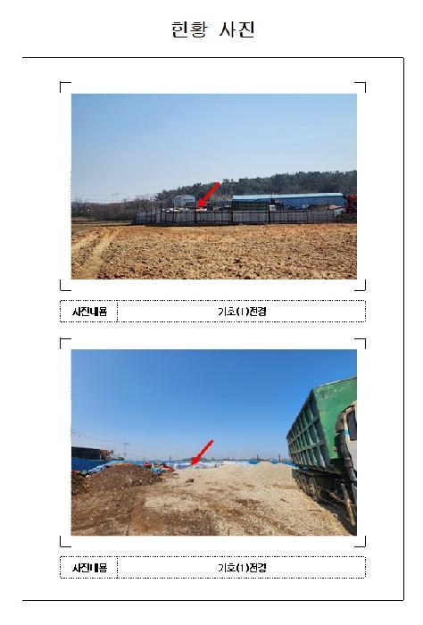전라남도 영암군 삼호읍 난전리 438 답 경매 사진 5