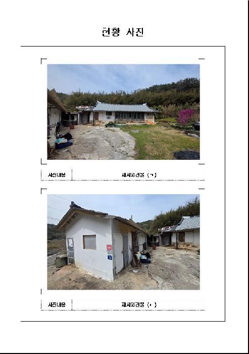 전라남도 무안군 몽탄면 이산리 424 대지 경매 사진 20