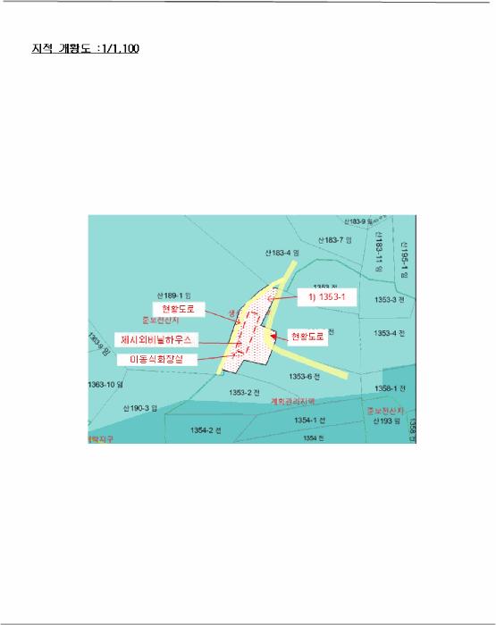 전라남도 영암군 삼호읍 산호리 1353-1 전 경매 사진 19