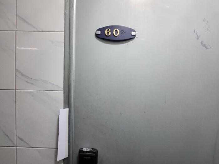 서울특별시 관악구 남현7길 51, 6층602호 (남현동,한샘타운)구) 서울특별시 관악구 남현동 1086-12 다세대(빌라) 경매 사진 13