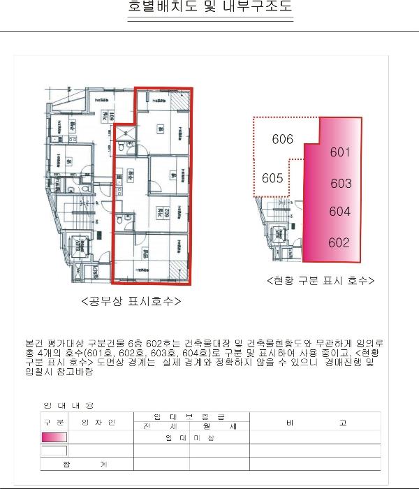 서울특별시 관악구 남현7길 51, 6층602호 (남현동,한샘타운)구) 서울특별시 관악구 남현동 1086-12 다세대(빌라) 경매 사진 19