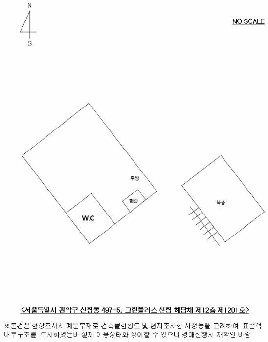 서울특별시 관악구 신림동 497-5 그린플러스신림해담채 12층1201호 다세대(빌라) 경매 사진 10