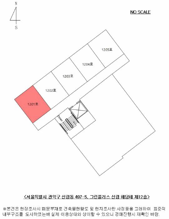 서울특별시 관악구 신림동 497-5 그린플러스신림해담채 12층1201호 다세대(빌라) 경매 사진 9