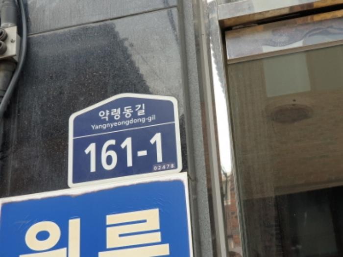서울특별시 동대문구 제기동 137-204 주택 경매 사진 17
