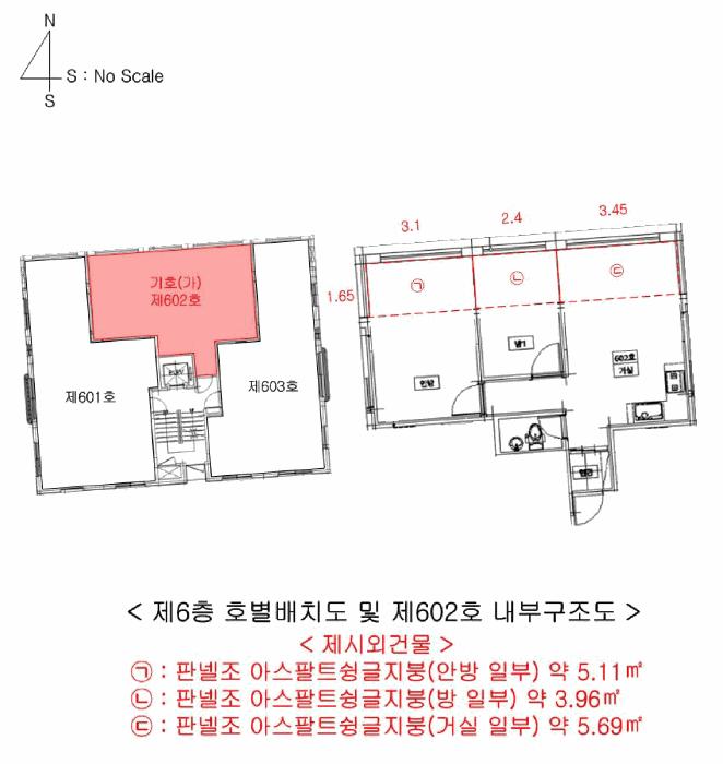 서울특별시 강서구 등촌로5길 18-8, 제6층 제602호 (화곡동, 경민아트빌)구) 서울특별시 강서구 화곡동 774-18 다세대(빌라) 경매 사진 8