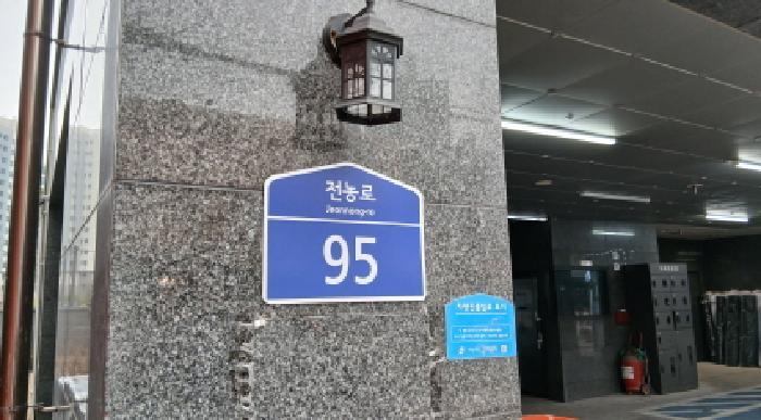 서울특별시 동대문구 답십리동 243-6 써밋카운티 9층 903호 다세대(빌라) 경매 사진 5