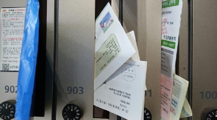 서울특별시 동대문구 답십리동 243-6 써밋카운티 9층 903호 다세대(빌라) 경매 사진 6