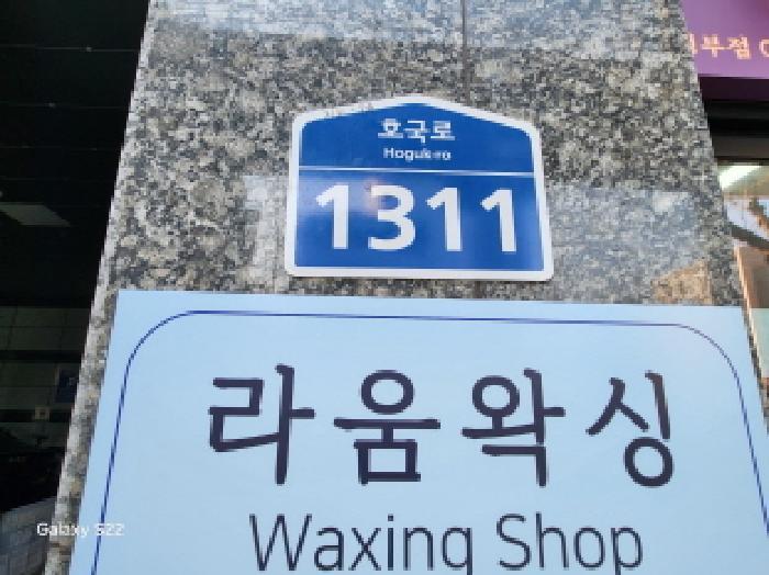 경기도 의정부시 의정부동 214-76 혜성루첸리 6층 602호 오피스텔 경매 사진 7