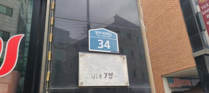 경기도 파주시 월롱면 덕은리 1281 근린주택 경매 사진 29