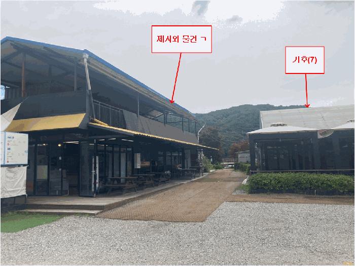 경기도 가평군 청평면 고성리 36-2 펜션(캠핑장) 경매 사진 9