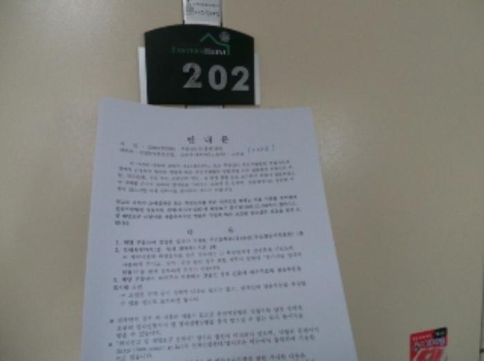 강원특별자치도 평창군 봉평면 안흥동1길 47, 2층202호구) 강원특별자치도 평창군 봉평면 무이리 1062-8 콘도(호텔) 경매 사진 9