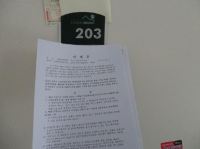 강원특별자치도 평창군 봉평면 안흥동1길 47, 3층302호구) 강원특별자치도 평창군 봉평면 무이리 1062-8 콘도(호텔) 경매 사진 10