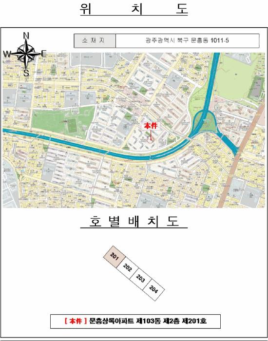 광주광역시 북구 문흥동 1011-5 문흥상록아파트 103동 2층201호 아파트 경매 사진 6