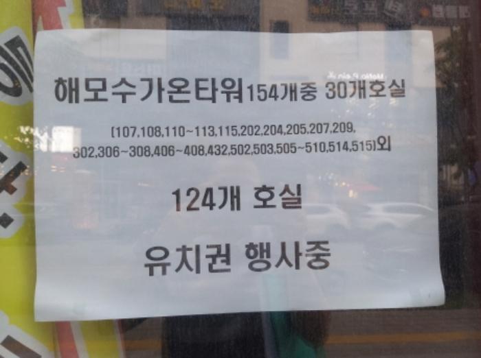 경기도 평택시 고덕중앙2로 77-5, 3층306호 (고덕동,해모수가온타워주건축물제1동)구) 경기도 평택시 고덕동 1979-1 근린상가 경매 사진 11