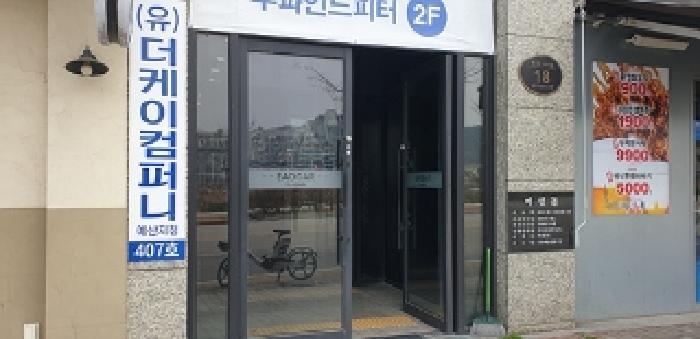 충청남도 예산군 삽교읍 목리 963 내포에드가프라자4차 4층402호 근린상가 경매 사진 16
