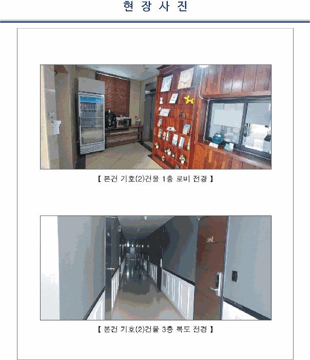 충청남도 서천군 서면 도둔리 1418 숙박시설 경매 사진 5