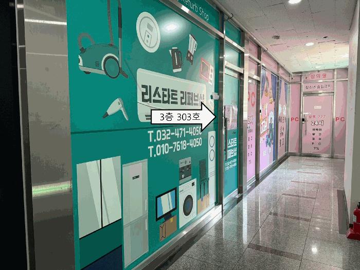 경기도 시흥시 배곧동 196-2 다인로얄팰리스배곧4차 1층109호 근린상가 경매 사진 5