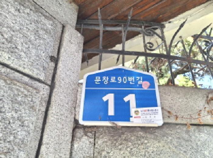 대전광역시 중구 문창동 43-5 주택 경매 사진 23