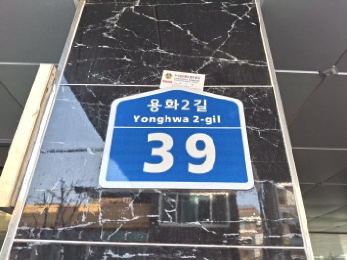 대전광역시 서구 용화2길 39, 2층201호구) 대전광역시 서구 도마동 63-1 다세대(빌라) 경매 사진 3