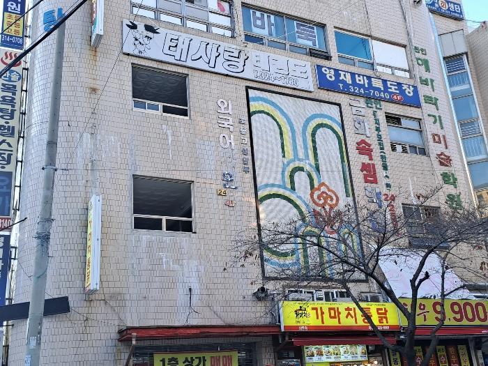 경상남도 김해시 함박로 101, 112동 2층201호 (외동,김해내외대동한마음타운)구) 경상남도 김해시 외동 1251 근린상가 경매 사진 7