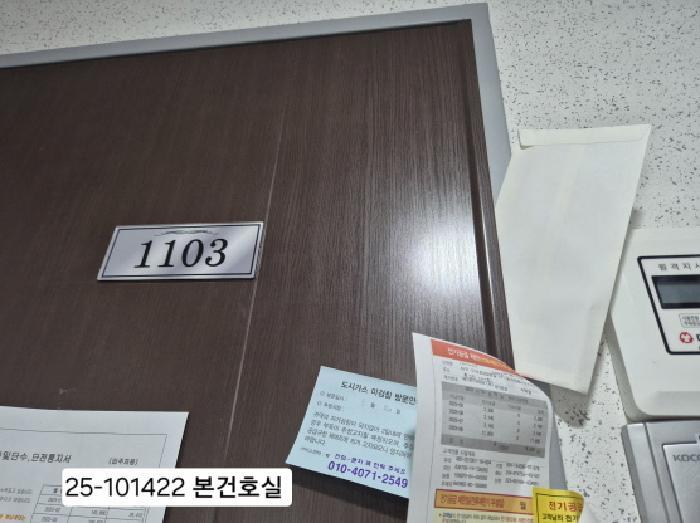 부산광역시 서구 동대신동3가 471-5 휴그린3차 11층1103호 오피스텔 경매 사진 8