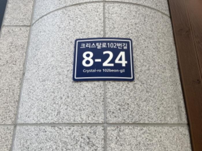 인천광역시 서구 크리스탈로102번길 8-24, 3층301호 (청라동,청라아리스타)구) 인천광역시 서구 청라동 152-7 근린상가 경매 사진 6