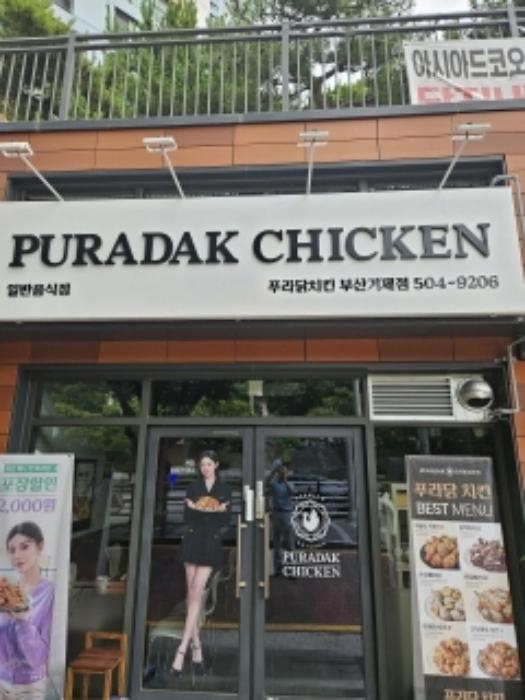 부산광역시 연제구 종합운동장로28번길 7, 101동 1층107호 (거제동,아시아드코오롱하늘채(거제동))구) 부산광역시 연제구 거제동 1528 근린상가 경매 사진 32