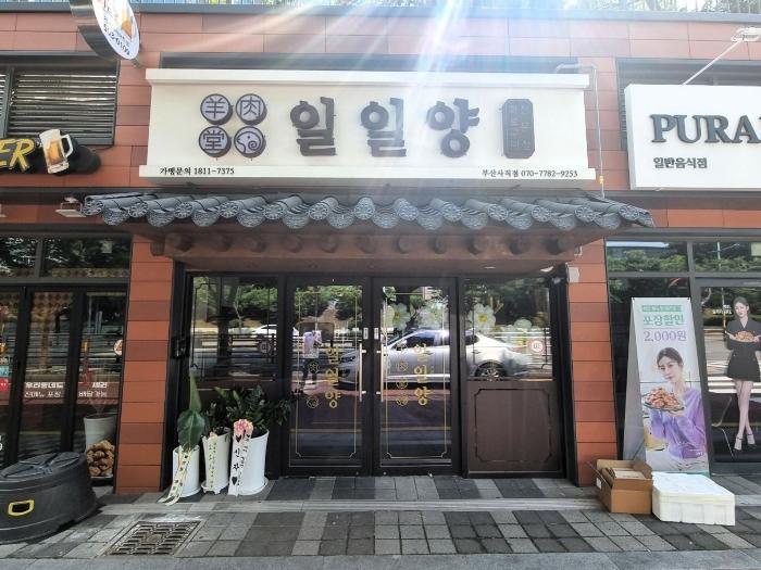 부산광역시 연제구 종합운동장로28번길 7, 101동 1층107호 (거제동,아시아드코오롱하늘채(거제동))구) 부산광역시 연제구 거제동 1528 근린상가 경매 사진 4